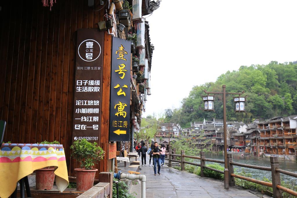 Fenghuang 1St Apartment Dış mekan fotoğraf
